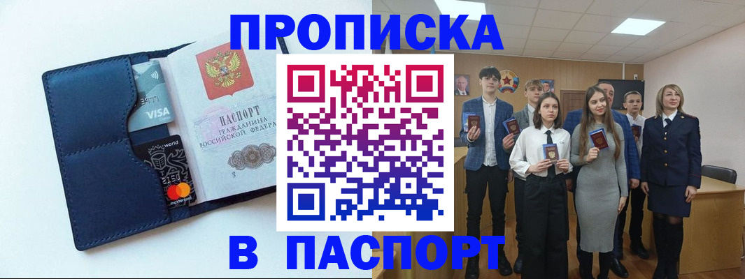 временная регистрация собственник в Полярных Зорях