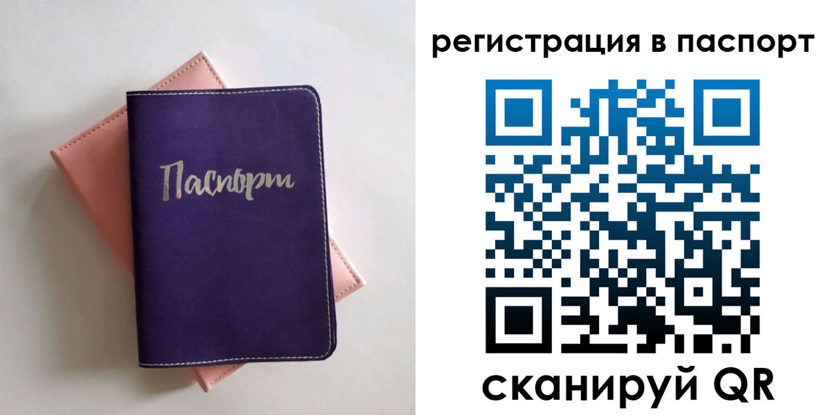 прописка для военкомата в Полярных Зорях