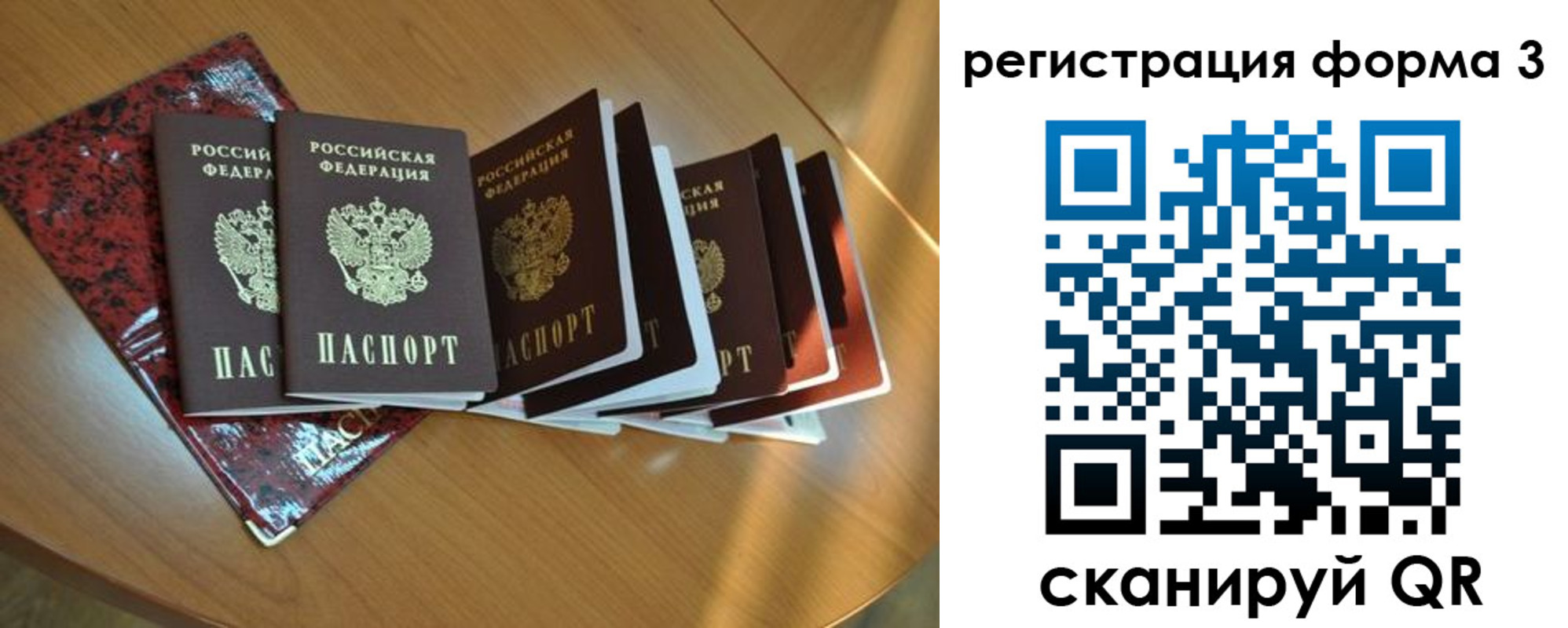 временная регистрация в Полярных Зорях