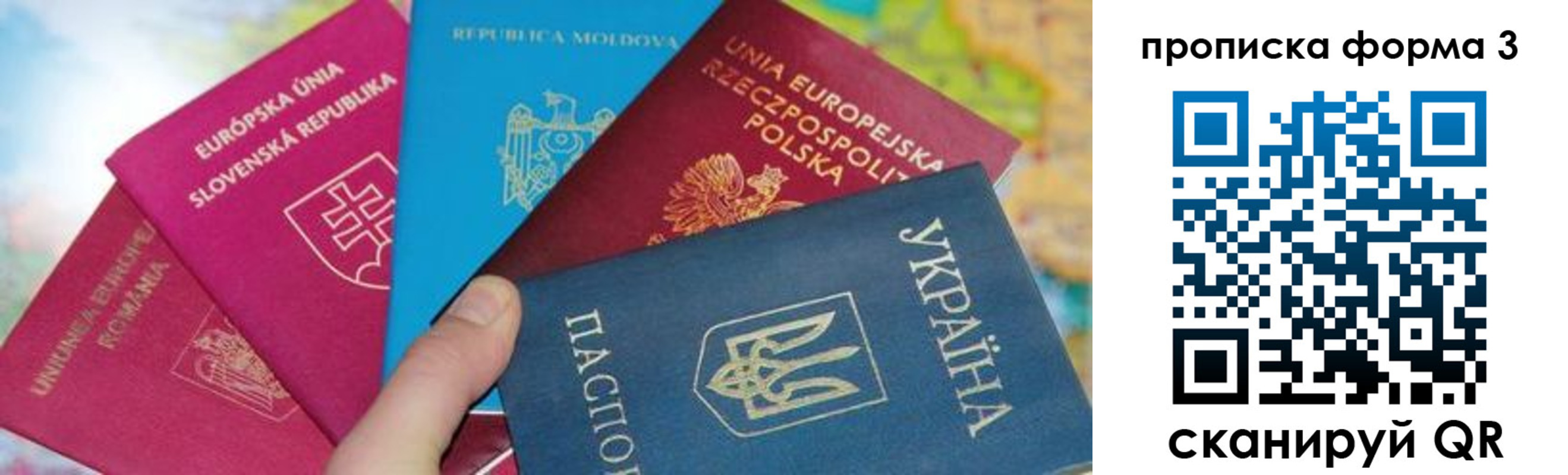 временная регистрация в Полярных Зорях