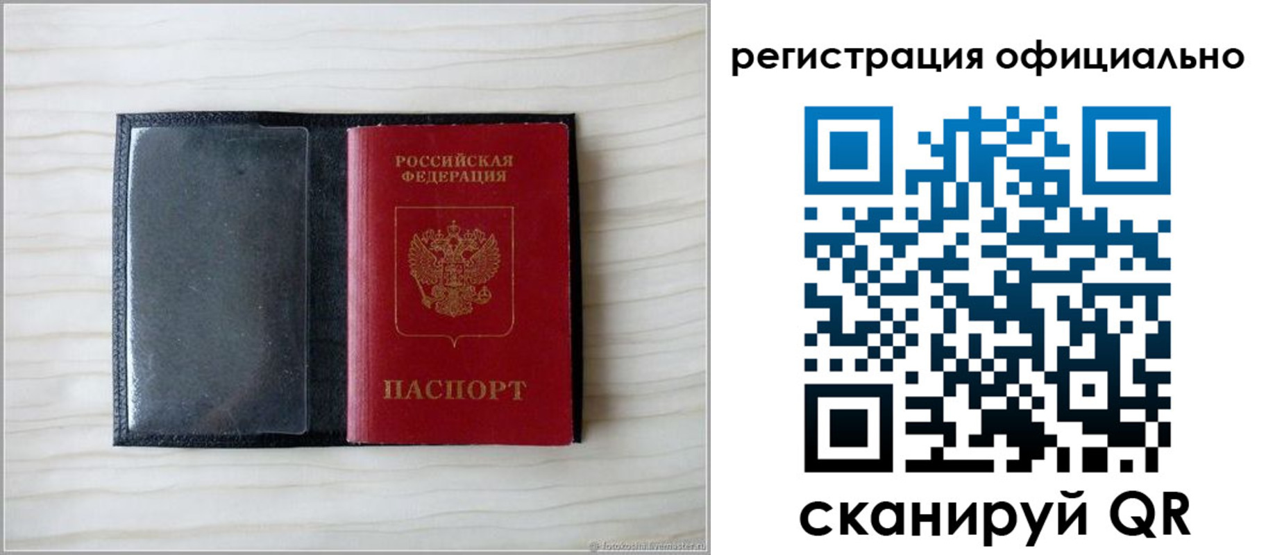 временная регистрация для всех в Полярных Зорях