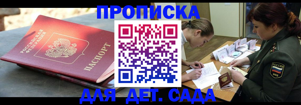 прописка для военкомата в Полярных Зорях