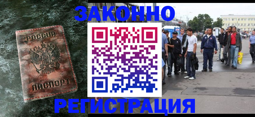 временная регистрация адрес в Полярных Зорях