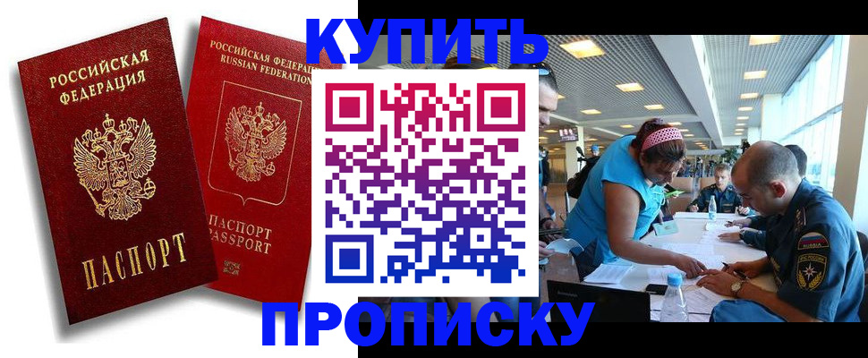 прописка иностранных граждан в Полярных Зорях