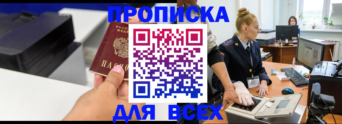 регистрация в Полярных Зорях