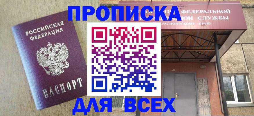 временная регистрация госуслуги в Полярных Зорях