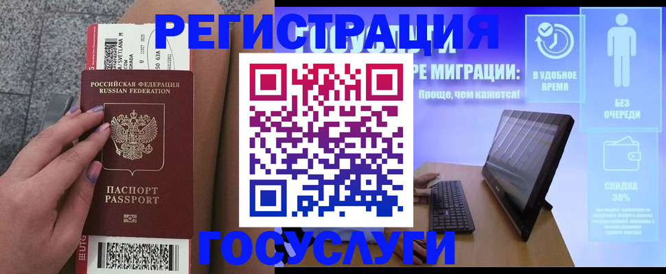 прописка для школы в Полярных Зорях