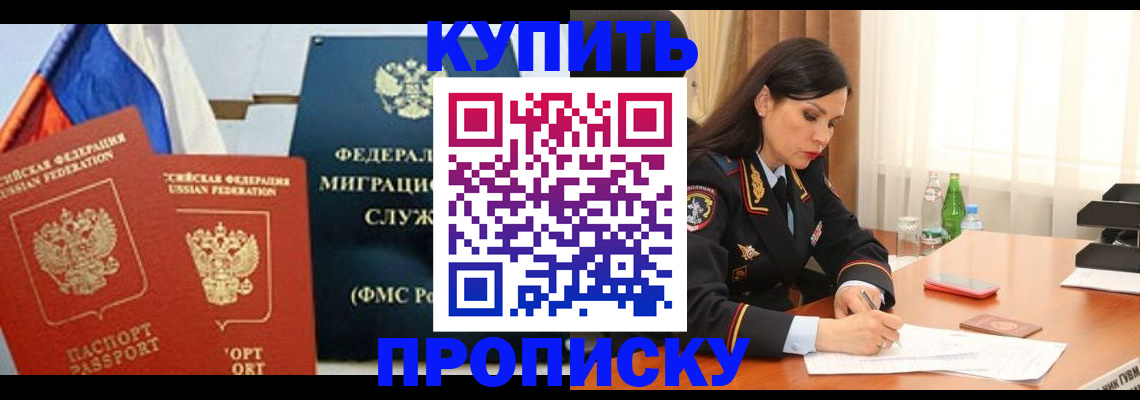 миграционный учет в Полярных Зорях