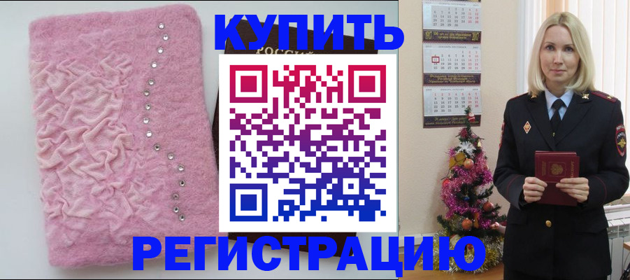 временная регистрация в квартире в Полярных Зорях