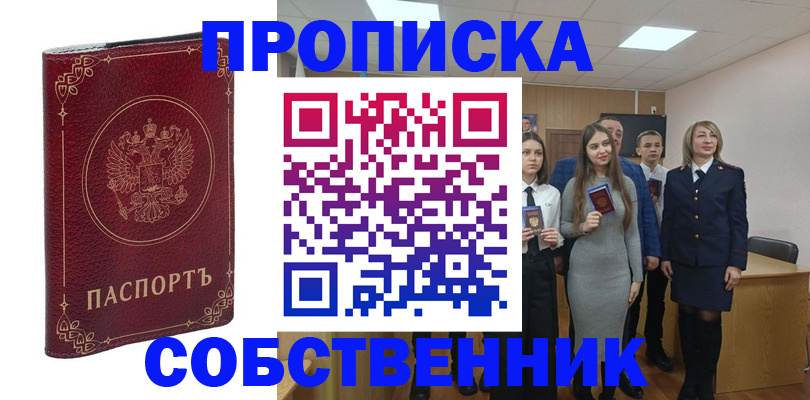 временная регистрация адрес в Полярных Зорях