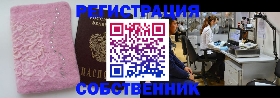 временная регистрация для школы в Полярных Зорях