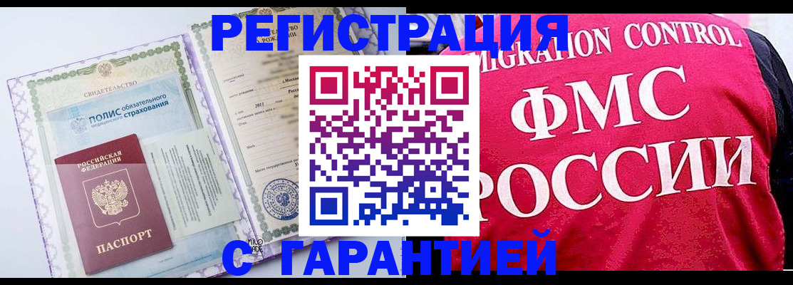 временная регистрация для школы в Полярных Зорях